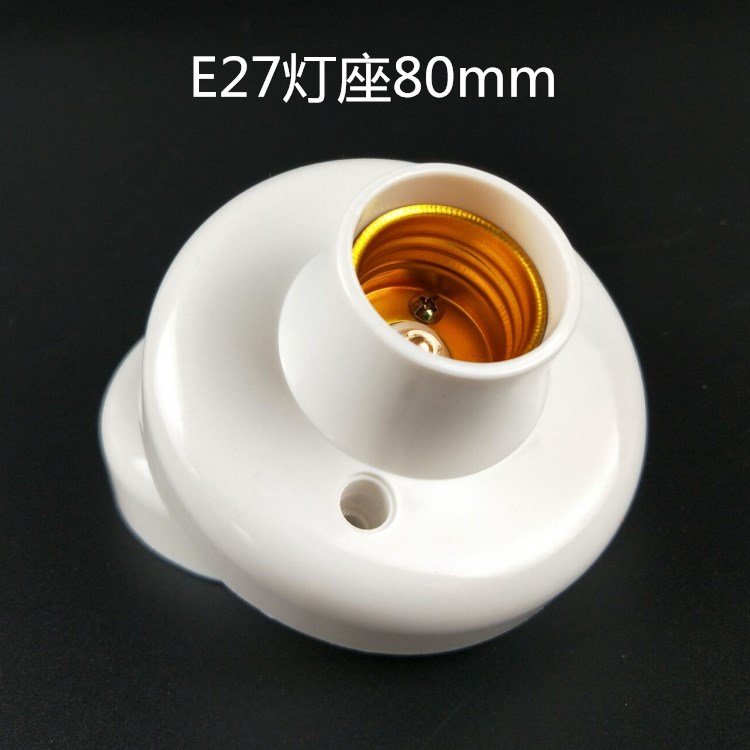 E27灯座家用螺口卡口灯头 E14B22灯头座白色LED节能灯泡明装灯口