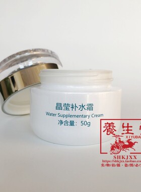 斑清晶莹补水霜50g保湿