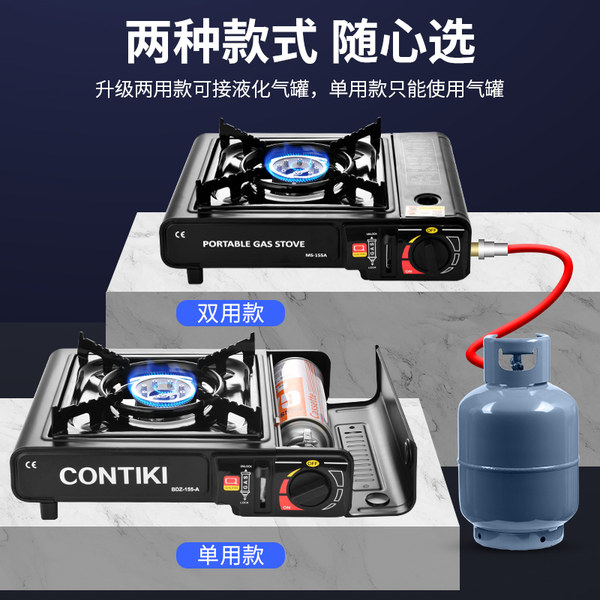 卡式炉户外露营家用野外炉具便携式煤气灶卡磁液化燃气罐瓦斯炉子 牌子网