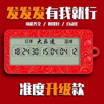 Double Color Ball Electronic Number Selector Lotto Electronic Number Selector Lottery Automatic Number Selector Smart Lottery Machine Lottery