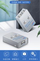 2 openings 4 openings 1 tug 2 10% 2 1 Drag 4 10% 4usb Inform machine Multiple computer shareware switch extension cord