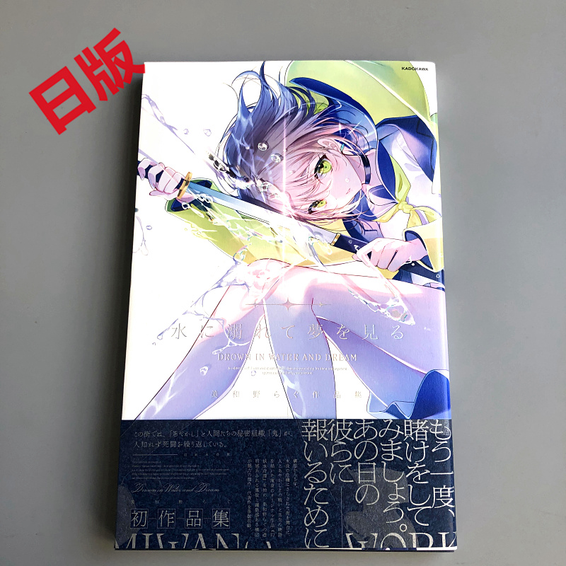志人 - 怪譚奇譚「マツゑツタヱ」 /「音郷響門閃闇立日」 [CD+書籍