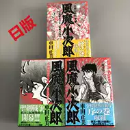 小次郎 新人首单立减十元 21年9月 淘宝海外