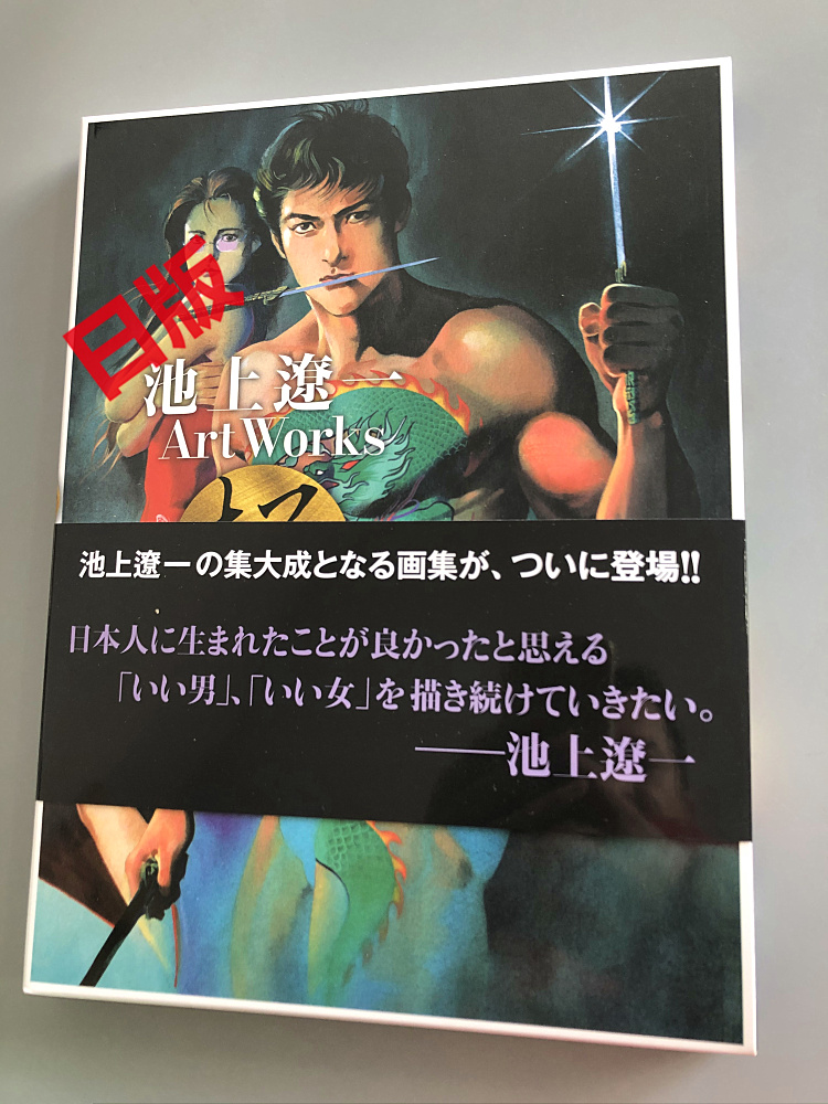 池上辽一 新人首单立减十元 21年8月 淘宝海外 池上辽一 新人首单立减十元 21年8月 淘宝海外