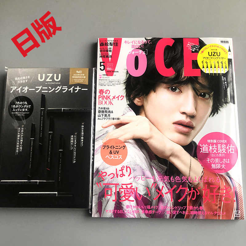 Voce杂志 新人首单立减十元 22年9月 淘宝海外