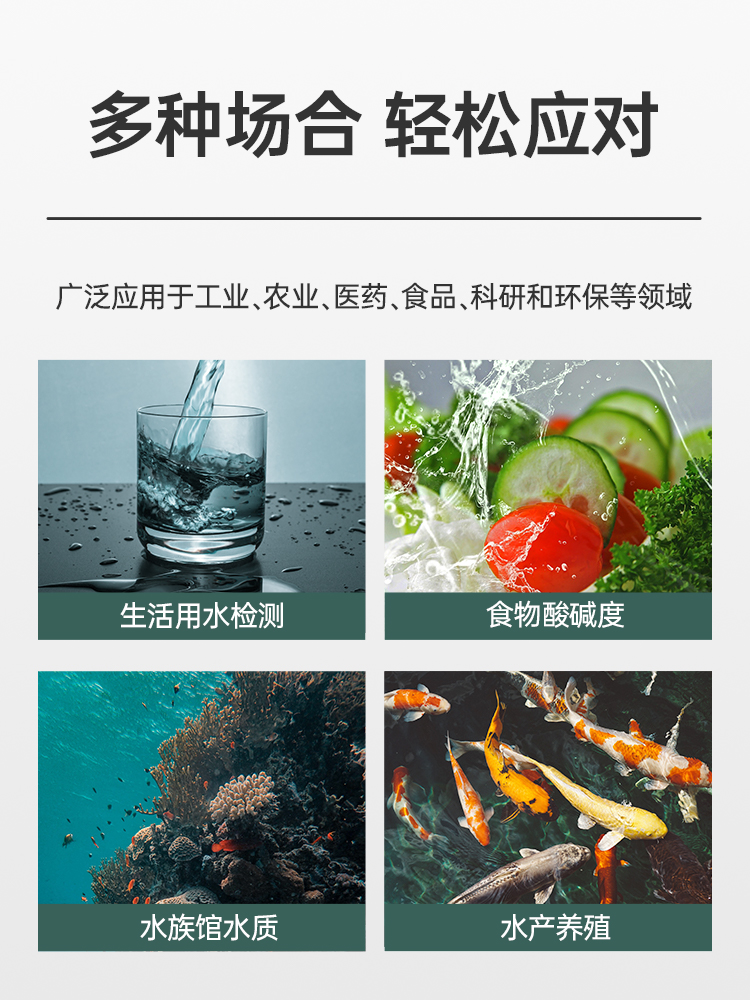 ph值测试笔鱼缸水质酸碱度检测笔家用水族箱高精度ph计检测淡海水