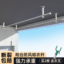 Clotheshorse Balcony Top Loading Stationary Clothes Hanger Home Stainless Steel Clotheshorse hanging bar Single pole One cool clothes to defend