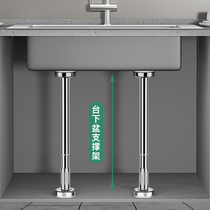 Support frame adjustable cabinet lifting support rod bearing top rod telescopic column table leg support instrument in the lower basin