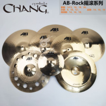 Zhang Yin Cymbal Sheet AB-ROCK Rock Sets Cymbal water Cymbal Effect Cymbal Effect Cymbals Cymbals Cymbals JAZZ DRUM Drums Cymbals