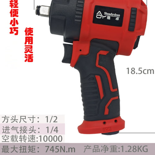稳卓强力小型风炮机1/2大扭力风扳手气动小风炮1寸板手汽机修工具 - 图2