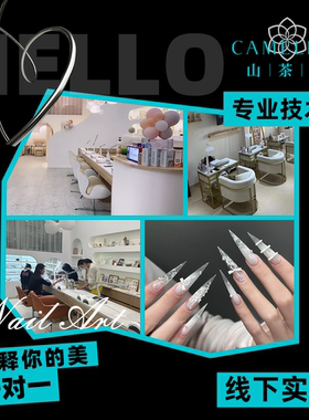 山茶花手工穿戴甲高级感美甲贴片