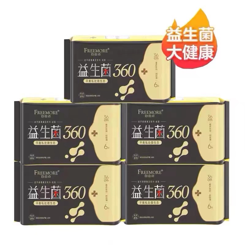 自由点卫生巾夜用360mm益生菌健康纯棉量多超薄夏季用舒适姨妈巾