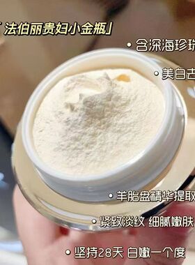 正品法伯丽胶原贵妇膏小金瓶