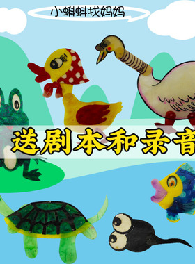 三借芭蕉扇皮影戏道具西游记
