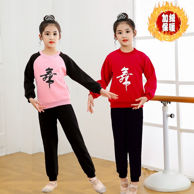 儿童舞蹈服练功服装春秋冬季加绒加厚男女童中国民族跳舞长袖套装