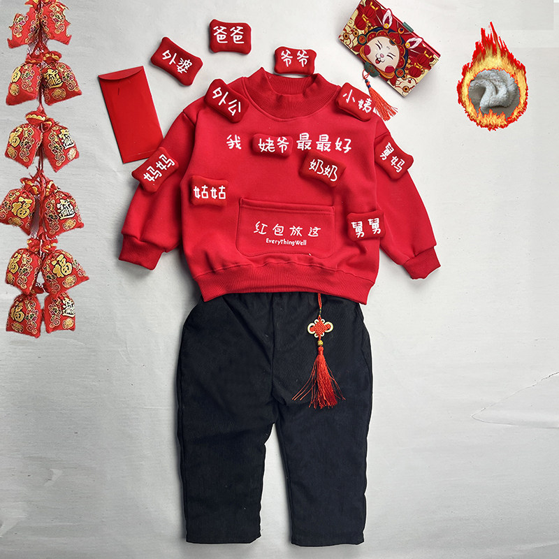 讨要红包放这儿童过新年拜年服装衣服红色喜庆加绒卫衣宝宝男女童,淘宝优惠券,粉丝福利购,淘宝优惠卷