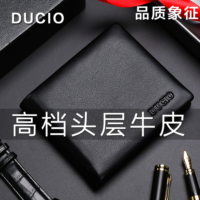 ducio杜乔旗舰店新款 钱包男士短款真皮头层牛皮夹横款潮牌驾驶证钱夹ins商务0