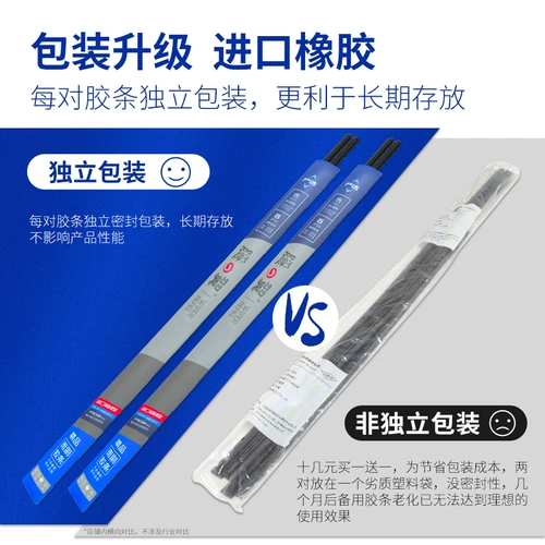 Применимо Nissan liwei da da da da Qashai Sunshine Xuan Yijun New Blue Bird Yida Yida Biwi Wiper Bar
