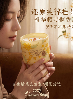 菓凯桂花香薰蜡烛持久高级礼盒
