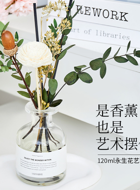 diy香薰摆件卧室女生淡香