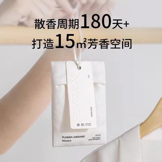 Bolsa aromática para armario, bolsa de aromaterapia para el hogar y el dormitorio, de larga duración