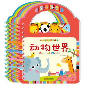 阳光宝贝儿童宝宝可爱手提书绘本启蒙翻翻书