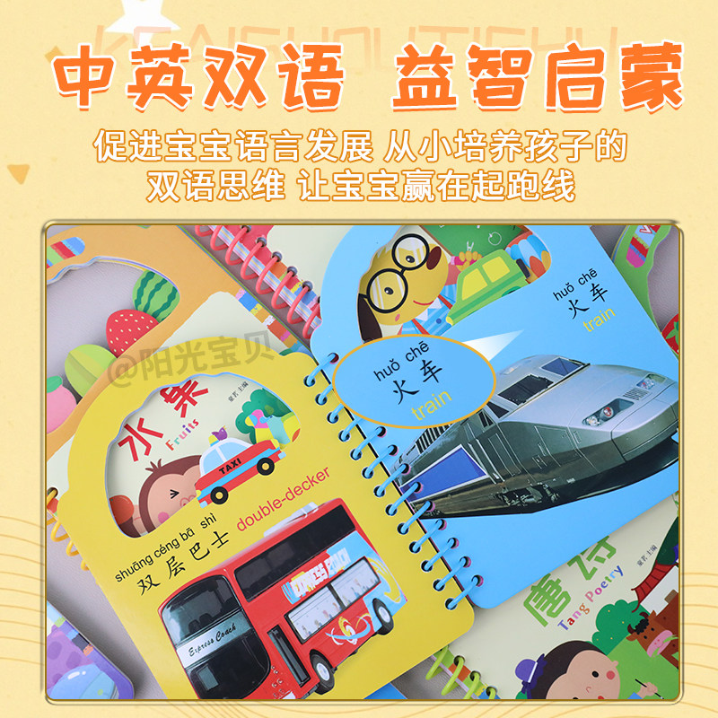 阳光宝贝儿童宝宝可爱手提书绘本早教启蒙翻翻书全套10册大卡片撕不烂2岁婴幼儿认知识物书0至3岁趣味玩具书动物儿歌识字正版书