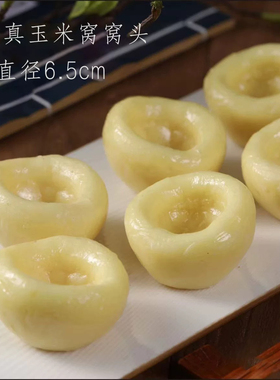 仿真食品模型窝窝头、荞麦窝窝头样品菜酒店装饰餐厅摆件