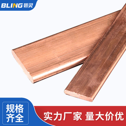 T2 紫铜排 紫铜条 扁 方 铜排 铜条 3 4 5 6 8 10 20 30 40 50 mm - 图1