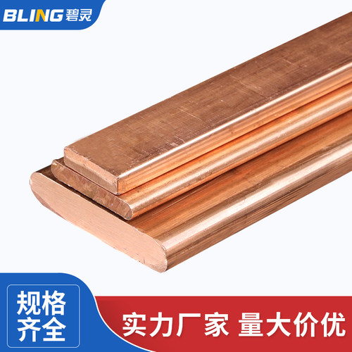 T2 紫铜排 紫铜条 扁 方 铜排 铜条 3 4 5 6 8 10 20 30 40 50 mm - 图2