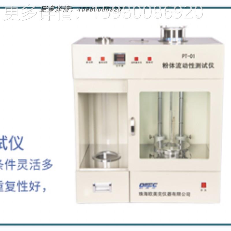 谈价-欧美克激光粒度分析仪L/Tops-izer/DP-/NS-/IPSP/PT-/RC-全 - 图0