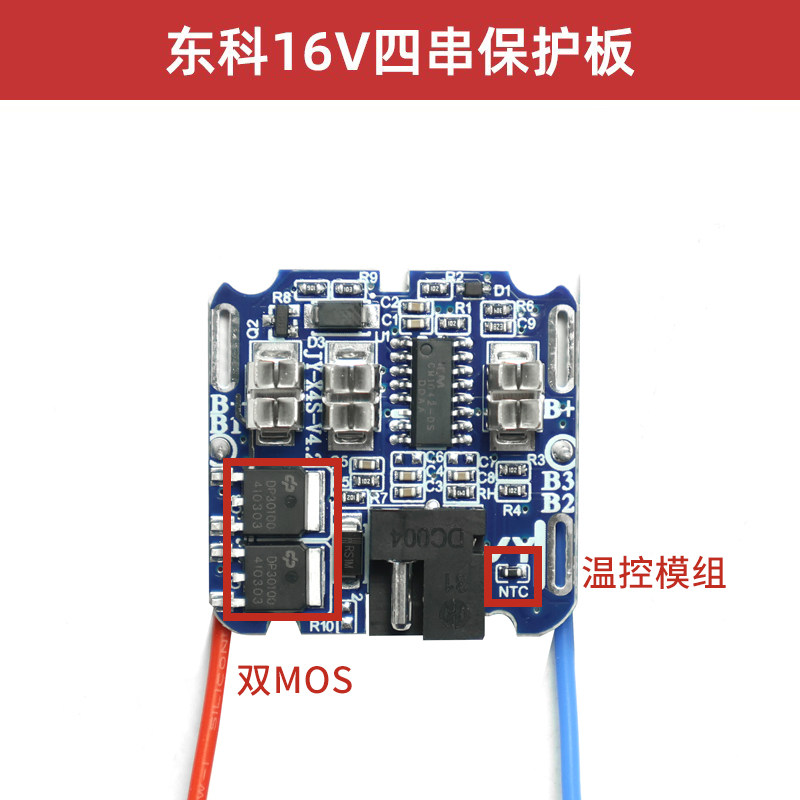 东科款手电钻电动扳手四串16V电池外壳套料辅料尼龙包胶保护板,淘宝优惠券,粉丝福利购,淘宝优惠卷