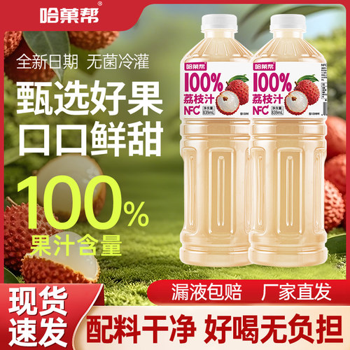 【特价促销】NFC100%果汁多种口味混合装无添加清爽解腻果汁饮料 - 图0