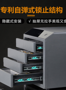 抽屉式指纹密码锁珠宝保险柜家用