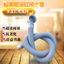 Bathtub submersible accessories lengthened bathtub drainage pipe drainage fittings shower room wood barrel Lower water pipe Multi-length