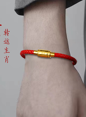 本命年生肖手绳男可穿大孔黄金珠