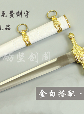 西洋精品影视道具cos防身宝剑