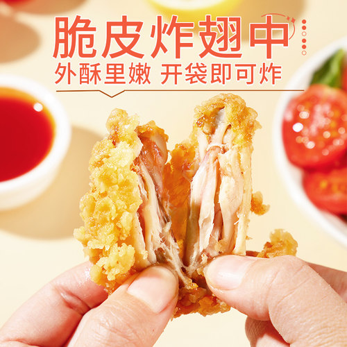 夏星脆皮炸鸡翅中裹粉烤鸡翅翅根空气炸锅油炸小吃半成品冷冻食材 - 图2