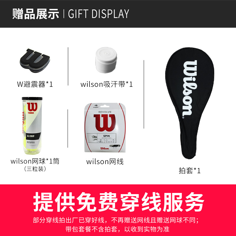 wilson威尔胜专业网球拍费德勒prostaff v14威尔逊碳素小金拍noir - 图3