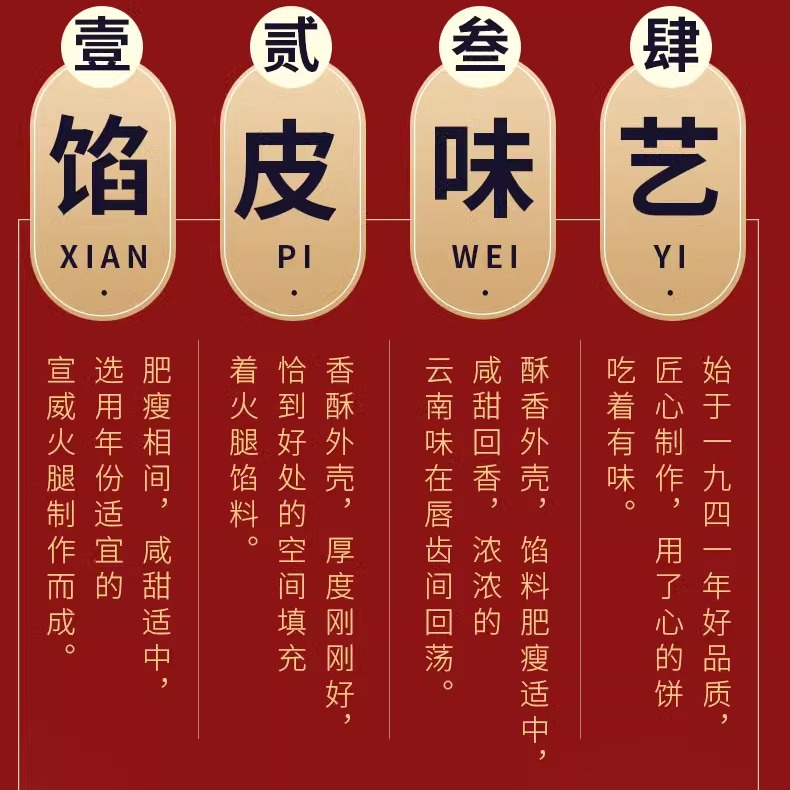 潘祥记云腿月饼宣威火腿大白饼云南特产酥皮滇式小饼中秋节送礼 - 图3