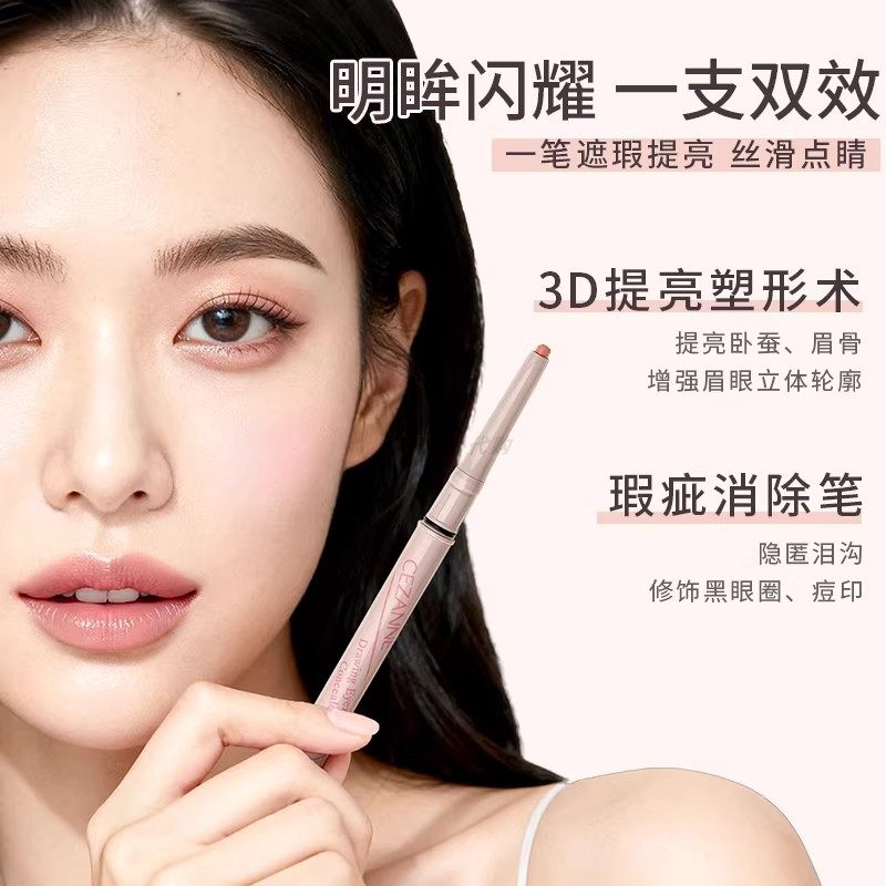 保税仓正品 日本cezanne倩诗丽卧蚕笔泪袋遮瑕自然提亮眼脸下至笔,淘宝优惠券,粉丝福利购,淘宝优惠卷