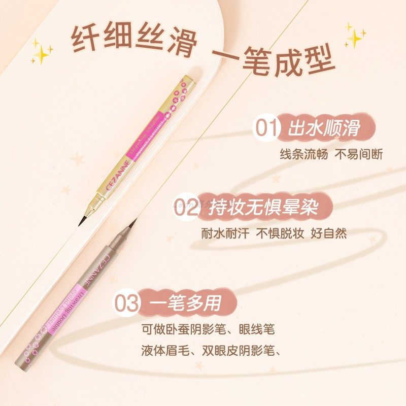 保税仓正品 日本cezanne倩诗丽卧蚕笔泪袋遮瑕自然提亮眼脸下至笔,淘宝优惠券,粉丝福利购,淘宝优惠卷