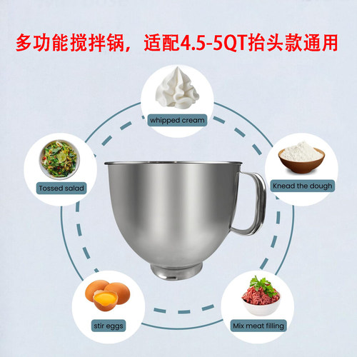 kitchenaid厨师机KA配件不锈钢适用于5QT/6QT/7QT凯膳怡搅拌碗-图2