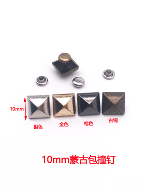 四方形蒙古包撞钉鞋子包朋克装饰DIY铆钉拱面金字塔皮衣箱包配件
