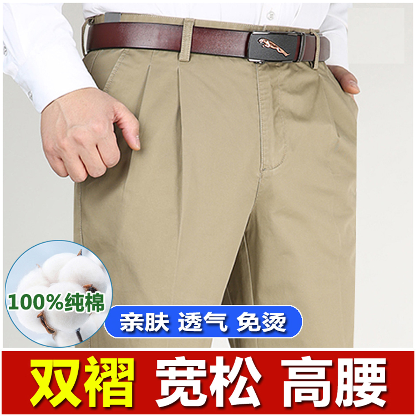 皮尔卡丹免烫男休闲裤中年宽松直筒裤夏季薄款中老年深裆双褶男裤