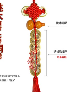 黄铜七帝钱铜钱挂件七赤钱镇宅铜葫芦7七运星铜钱古币随身9九运星