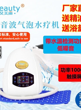 艾美丽德国美容院家用养生超音波水疗机仪SPA按摩雅臭氧泡泡洗澡