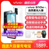 Vivo, S10, мобильный телефон *S, S10, S10, S12, S10, 5G, официальный флагманский магазин, официальный сайт