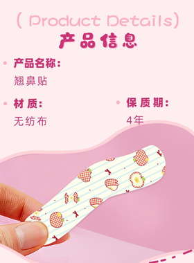 随心翘鼻贴可调节记忆裁剪鼻翼缩小贴矫鼻孔宽大纠正长塑形龙骨贴