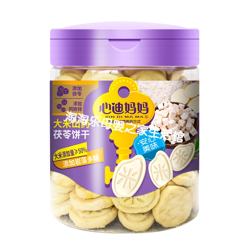 (2盒包邮)心迪妈妈小米红枣大米山药薏米鸡内金磨牙儿童饼干130 - 图2